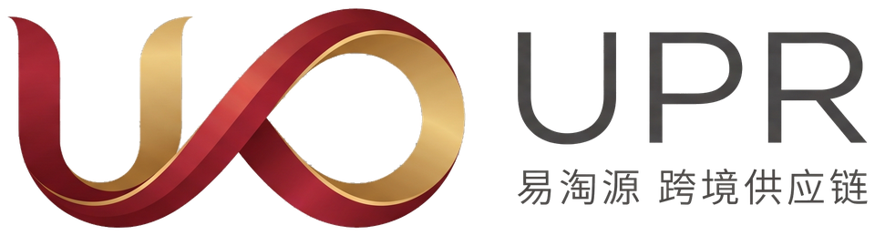 UPR 易淘源跨境供应链