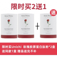 【限时买二送一】Unichi玫瑰胶原蛋白肽粉 30粒*3盒 保质期：2024.06