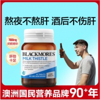 Blackmores 澳佳宝 保肝奶蓟片 42粒【保质期-2026.05】