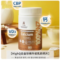 HighQ珍稀牛初乳奶钙片365粒 CBP+钙+VD3碱性蛋白全家共享-保质期-2028.6