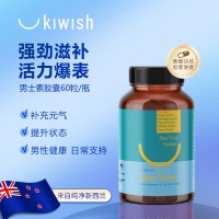 Kiwish 男士素胶囊 60粒---2027.02