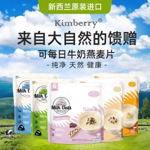 新西兰Kimberry牛奶燕麦片蓝色不加糖【2027.05】